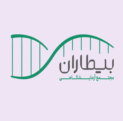 آزمایشگاه بیطاران